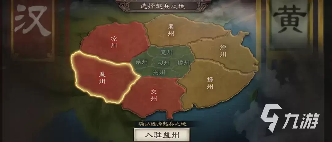 三国志战略版天师举义剧本介绍 新剧本玩法设定分享
