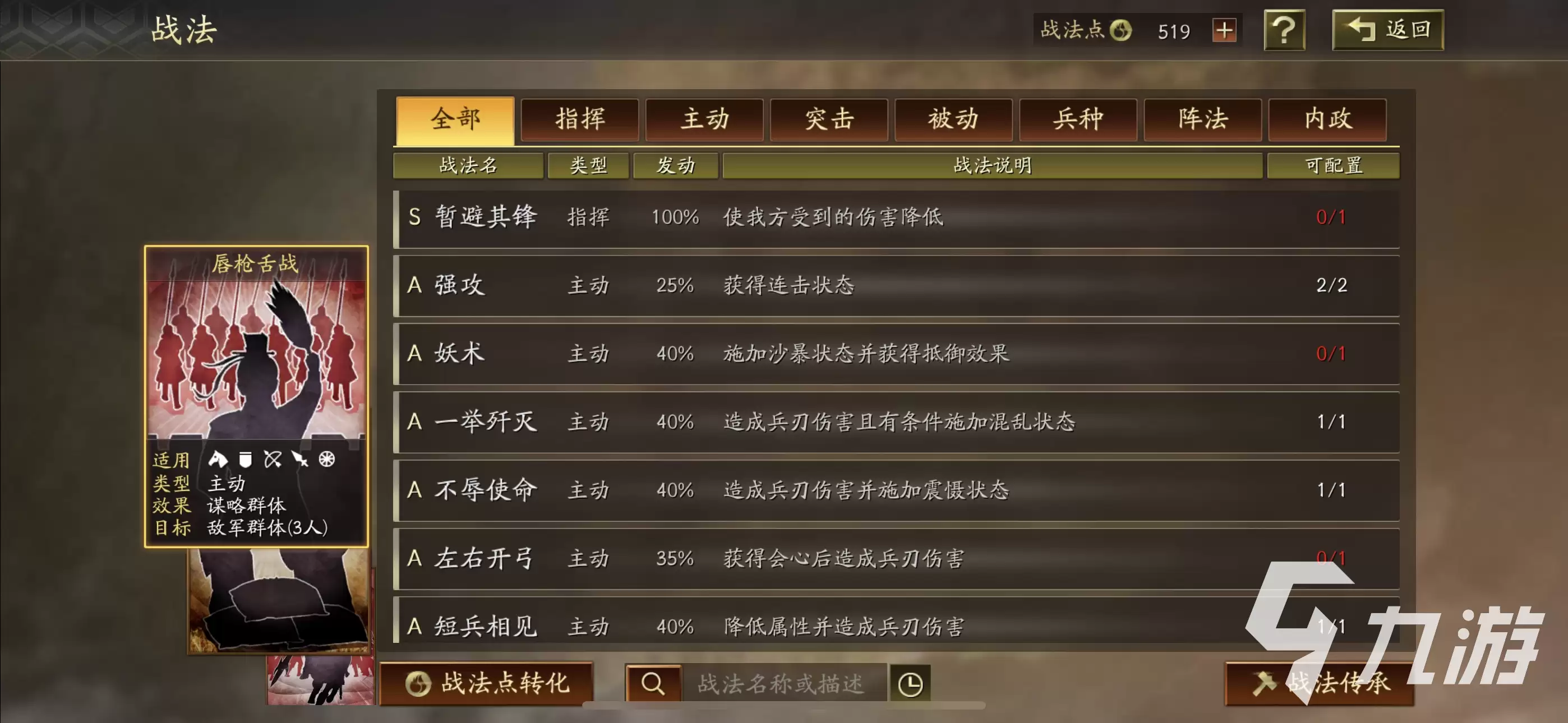 三国志战略版搭营帐怎么搭 三国志战略版营帐搭建方法介绍