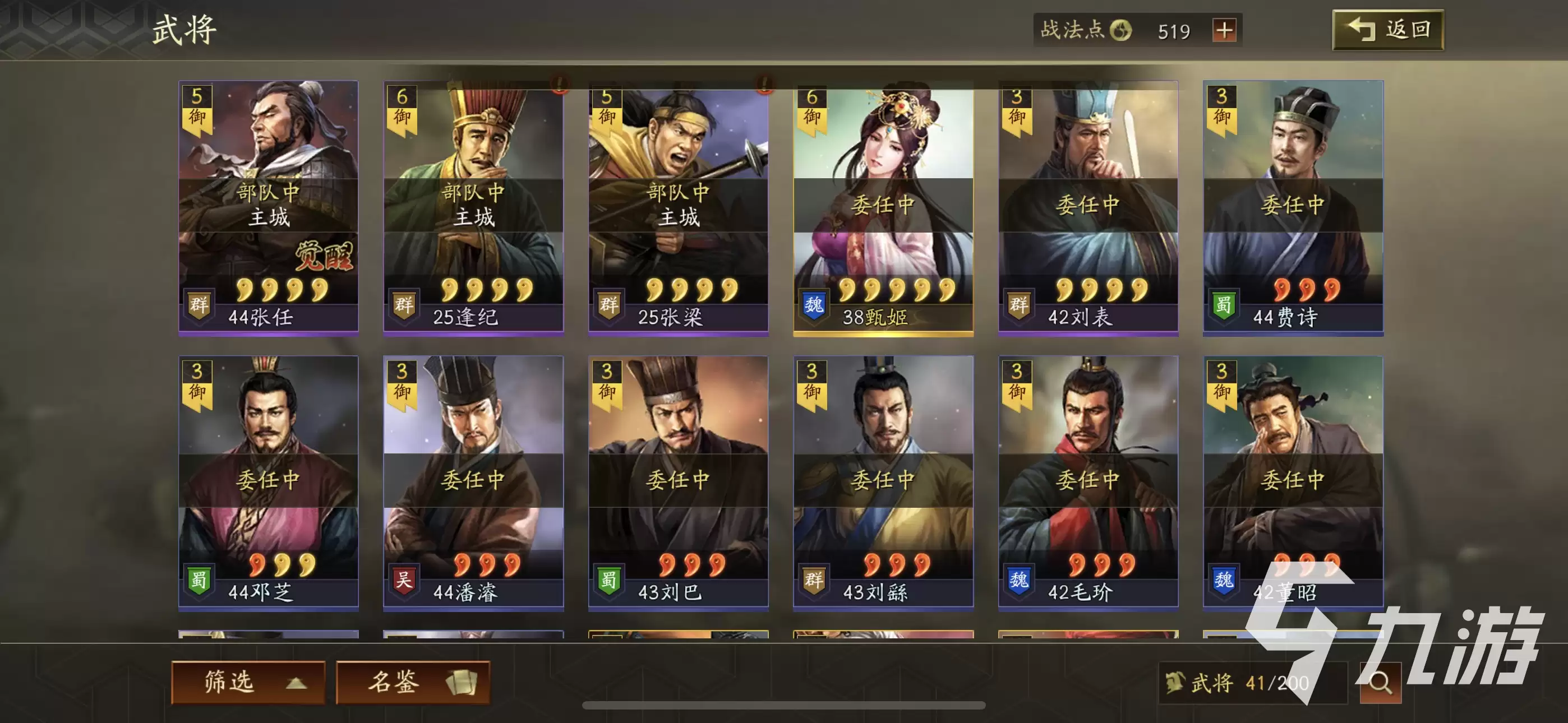 三国志战略版搭营帐怎么搭 三国志战略版营帐搭建方法介绍