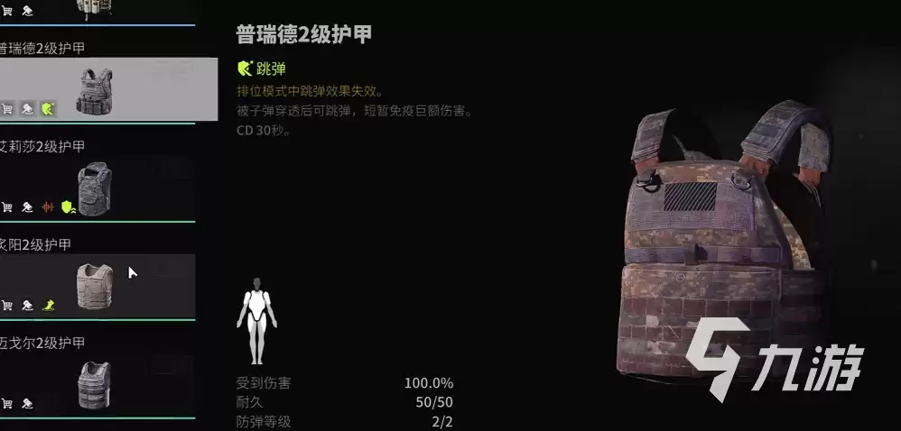 萤火突击防具大全图鉴 萤火突击有哪些防具