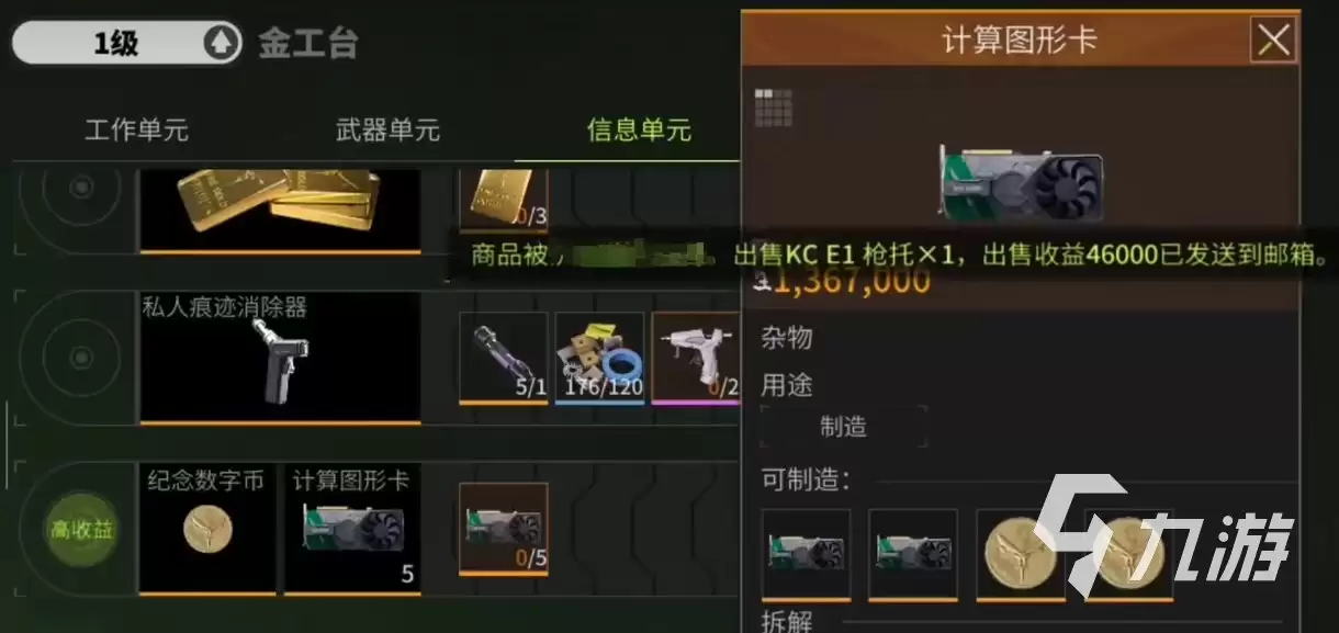 萤火突击金显卡怎么获取 萤火突击计算图形卡在哪刷