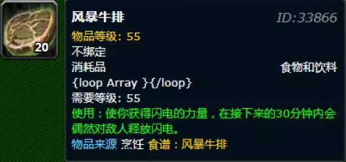 魔兽世界风暴牛排图纸怎么获取-风暴牛排图纸获取途径
