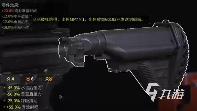 萤火突击mpx怎么改 萤火突击mpx配件用什么​