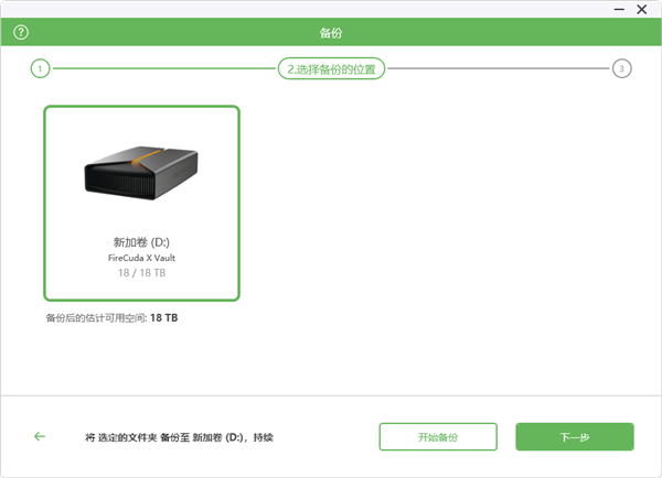 彻底告别电源适配器!希捷FireCuda X Vault 20TB外置硬盘评测:自带RGB的游戏扩容神器