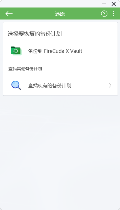 彻底告别电源适配器!希捷FireCuda X Vault 20TB外置硬盘评测:自带RGB的游戏扩容神器