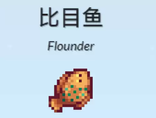 比目鱼 比目鱼