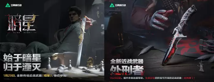 三角洲s8刀皮预告爆料！三角洲行动s8赛季刀皮是什么、s8会出什么刀？
