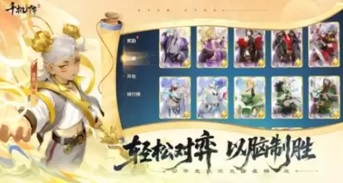很考验策略的手游有哪些1 很考验策略的手游有哪些1