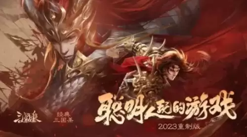 必玩的三国回合制手游有没有1 必玩的三国回合制手游有没有1