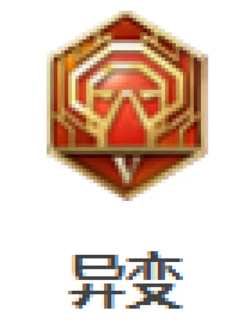 异变 异变