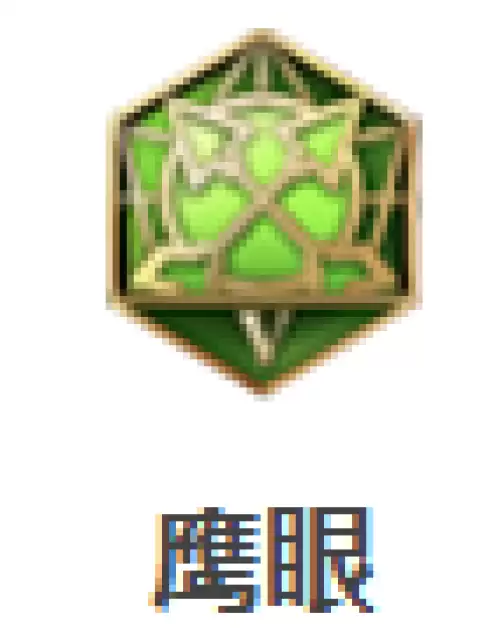 鹰眼2 鹰眼2