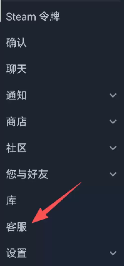 手机Steam在哪输入cdkey-Steam手机端输入cdkey步骤