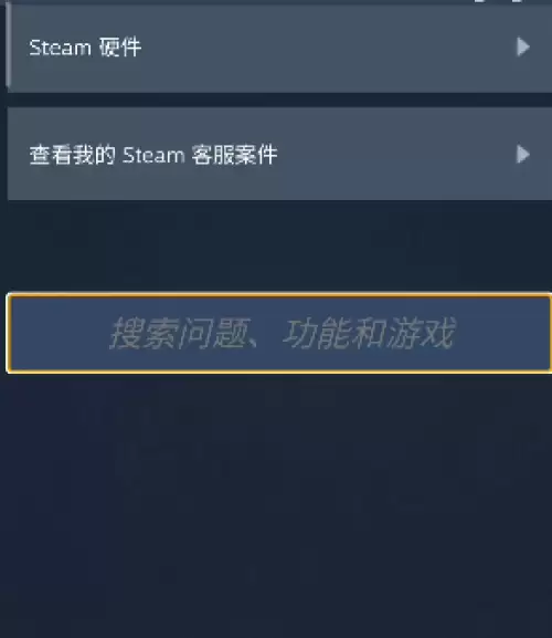 手机Steam在哪输入cdkey-Steam手机端输入cdkey步骤