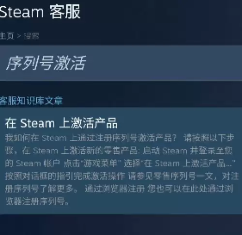 手机Steam在哪输入cdkey-Steam手机端输入cdkey步骤