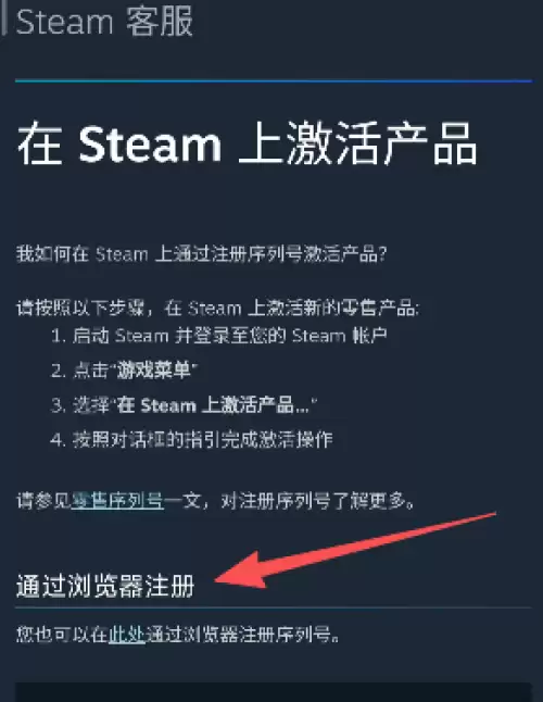 手机Steam在哪输入cdkey-Steam手机端输入cdkey步骤