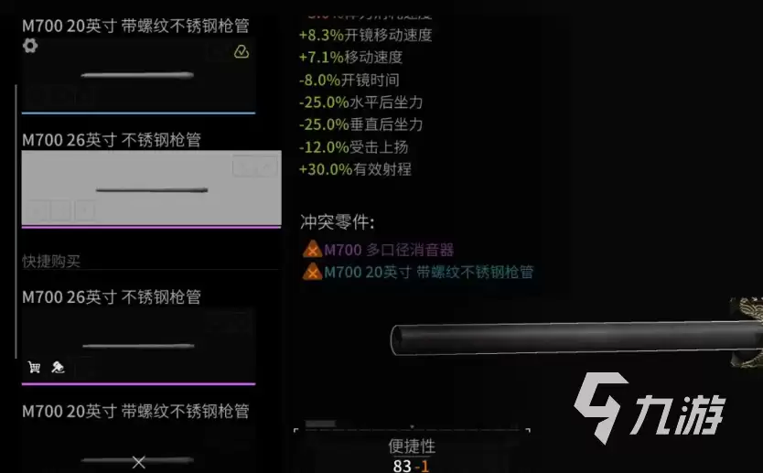 萤火突击配件选择教程 萤火突击武器改装攻略