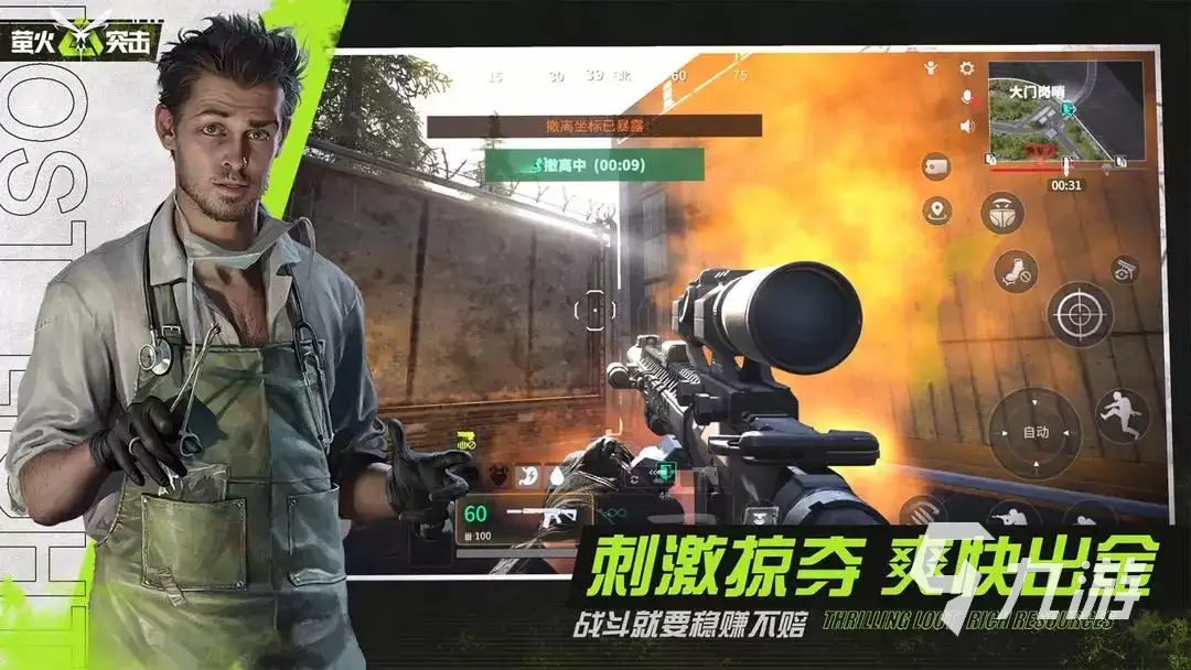 萤火突击撤离点在哪 萤火突击撤离点分享