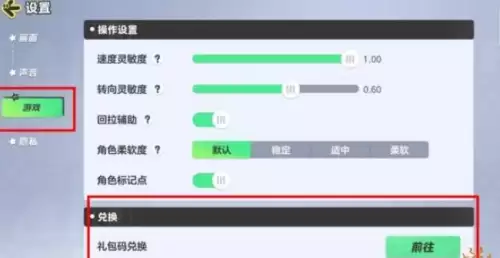 元梦之星兑换码在哪输入3 元梦之星兑换码在哪输入3