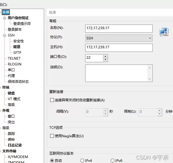 Ubuntu上开启SSH服务的实现