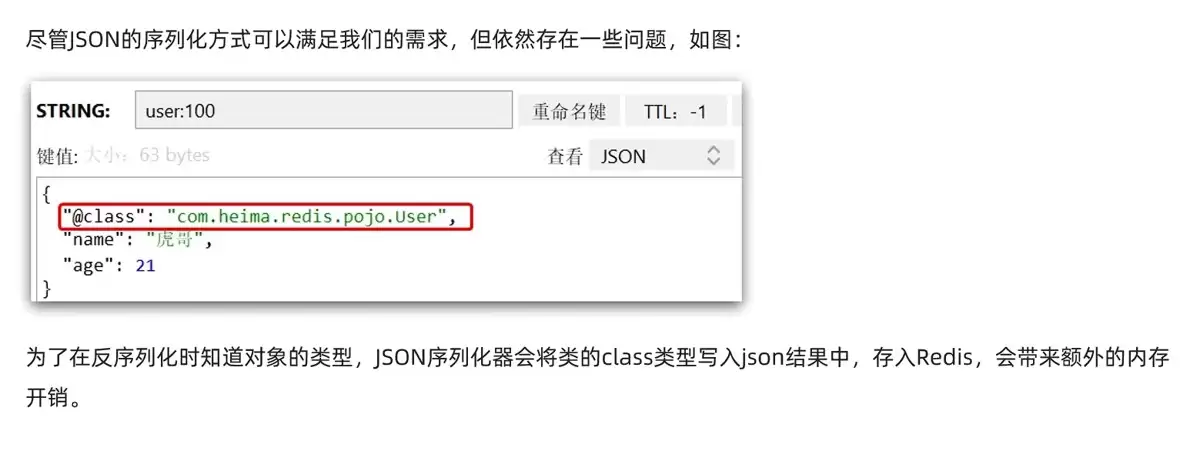 Redis初识、Redis的安装与启动、Redis命令及Java客户端详解