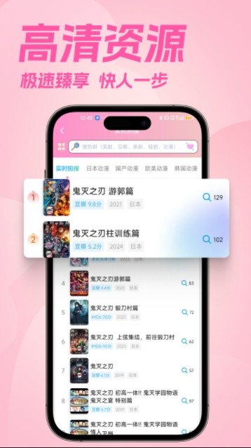 樱花动漫下载最新版-樱花动漫最新版本官方下载通道