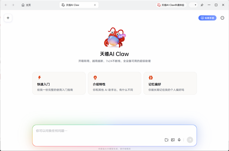 开箱即用+关机也能干活！联想YOGA Pro 14 Aura AI元启版笔记本评测：天禧Claw让笔记本长了“手和脚”