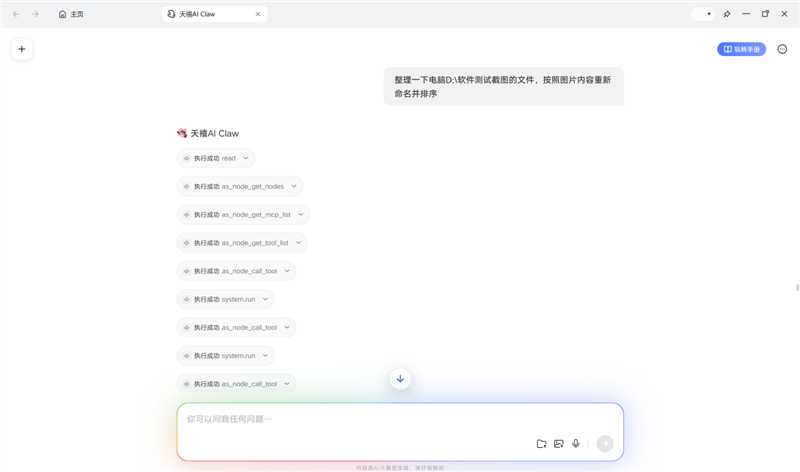 开箱即用+关机也能干活！联想YOGA Pro 14 Aura AI元启版笔记本评测：天禧Claw让笔记本长了“手和脚”