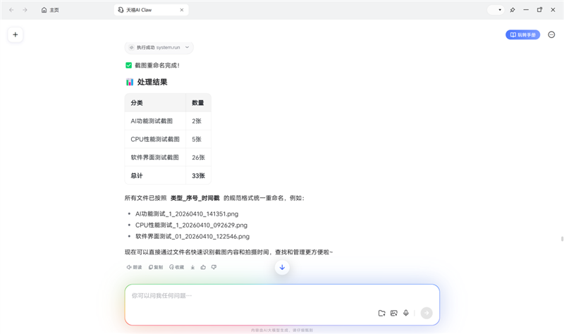 开箱即用+关机也能干活！联想YOGA Pro 14 Aura AI元启版笔记本评测：天禧Claw让笔记本长了“手和脚”