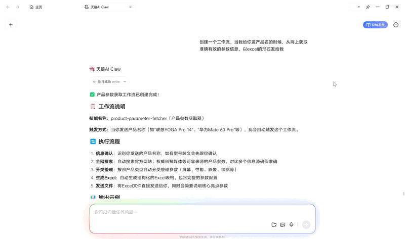 开箱即用+关机也能干活！联想YOGA Pro 14 Aura AI元启版笔记本评测：天禧Claw让笔记本长了“手和脚”
