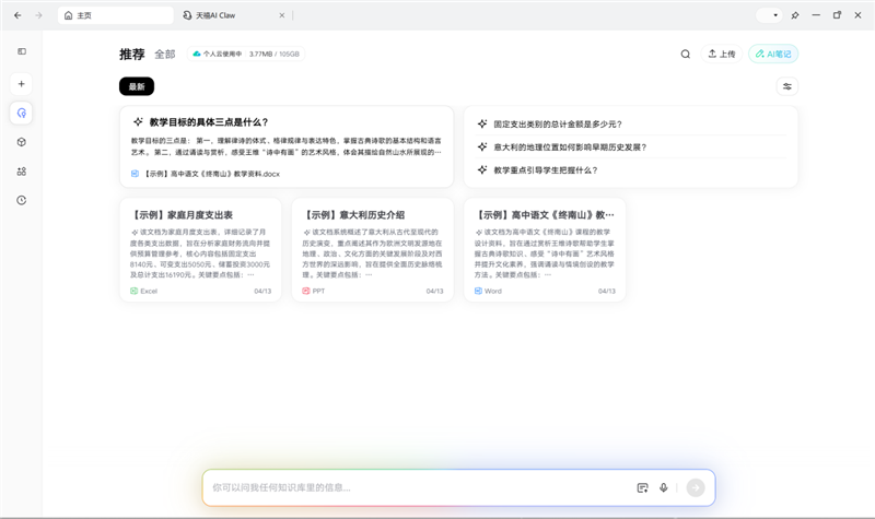 开箱即用+关机也能干活！联想YOGA Pro 14 Aura AI元启版笔记本评测：天禧Claw让笔记本长了“手和脚”