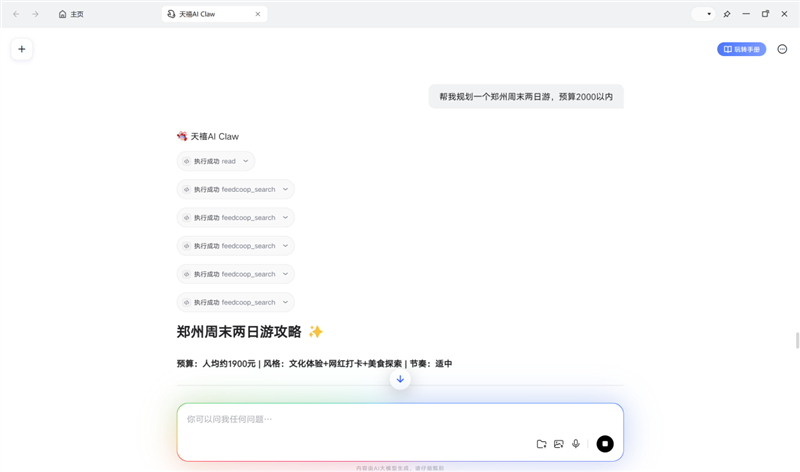 开箱即用+关机也能干活！联想YOGA Pro 14 Aura AI元启版笔记本评测：天禧Claw让笔记本长了“手和脚”