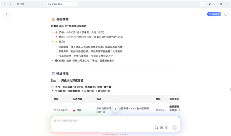 开箱即用+关机也能干活！联想YOGA Pro 14 Aura AI元启版笔记本评测：天禧Claw让笔记本长了“手和脚”