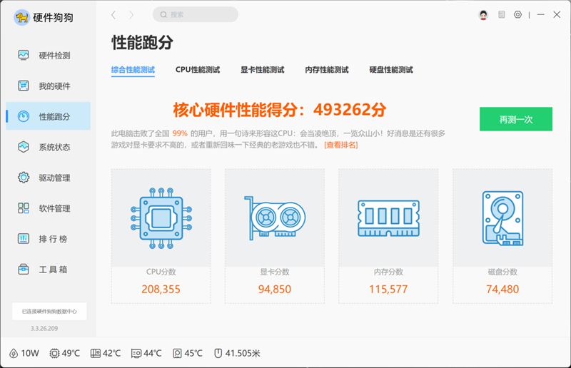 开箱即用+关机也能干活！联想YOGA Pro 14 Aura AI元启版笔记本评测：天禧Claw让笔记本长了“手和脚”