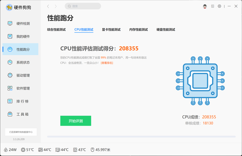 开箱即用+关机也能干活！联想YOGA Pro 14 Aura AI元启版笔记本评测：天禧Claw让笔记本长了“手和脚”