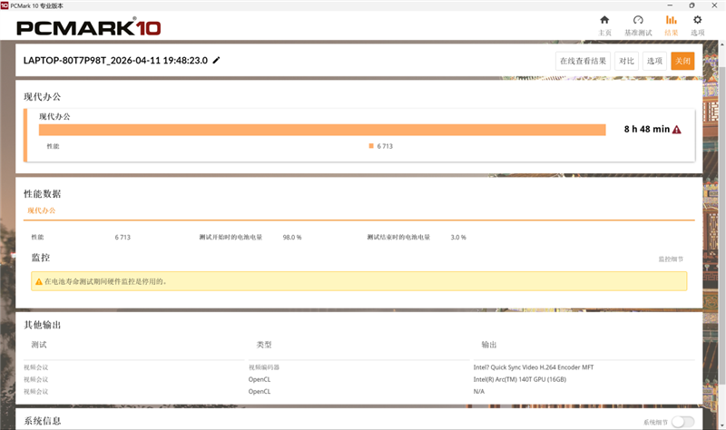 开箱即用+关机也能干活！联想YOGA Pro 14 Aura AI元启版笔记本评测：天禧Claw让笔记本长了“手和脚”