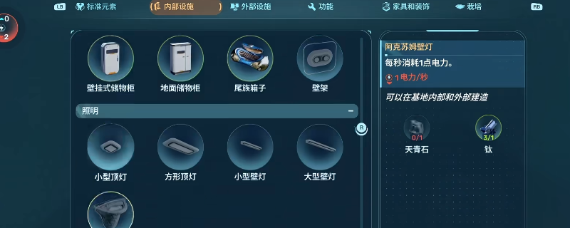 《深海迷航2:异星水域》快速找材料种植方法介绍