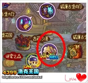 洛克王国迷之沙漠在什么位置