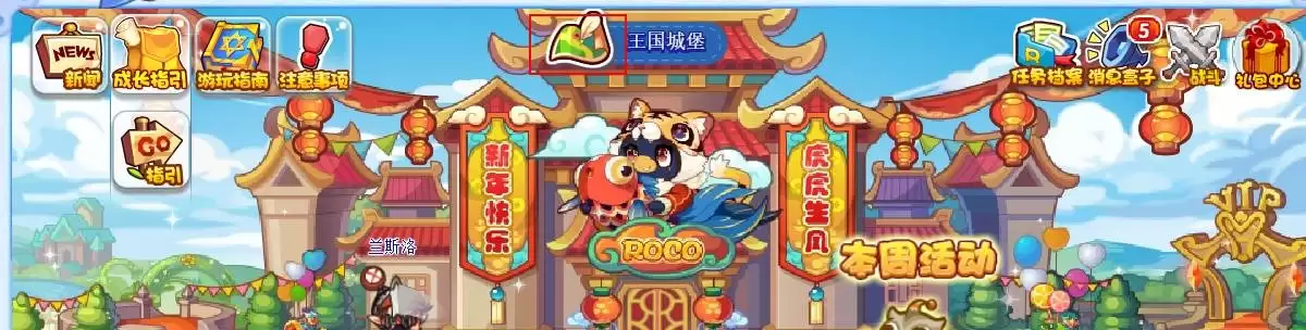 洛克王国星之泉在什么位置