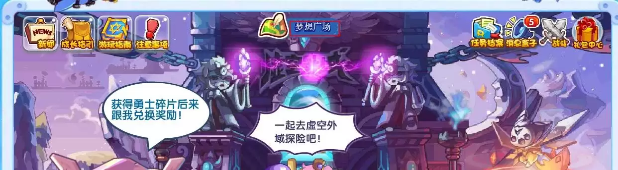 洛克王国星之泉在什么位置