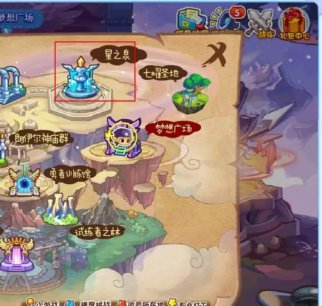 洛克王国星之泉在什么位置