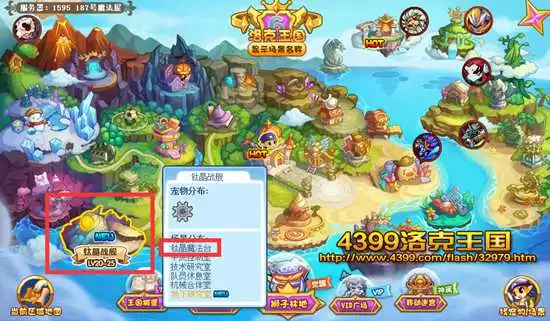 洛克王国钛晶魔法台在什么位置