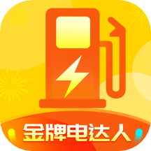 金牌电达人