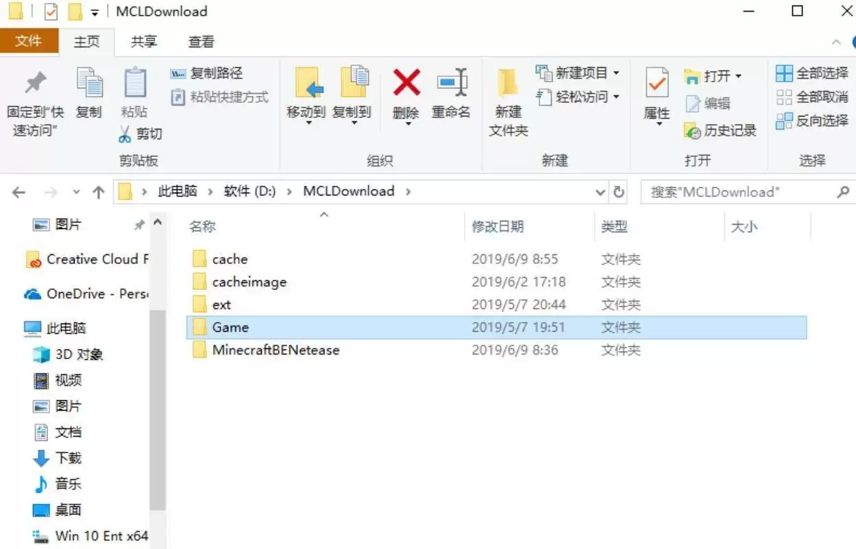 我的世界光影文件夹是什么