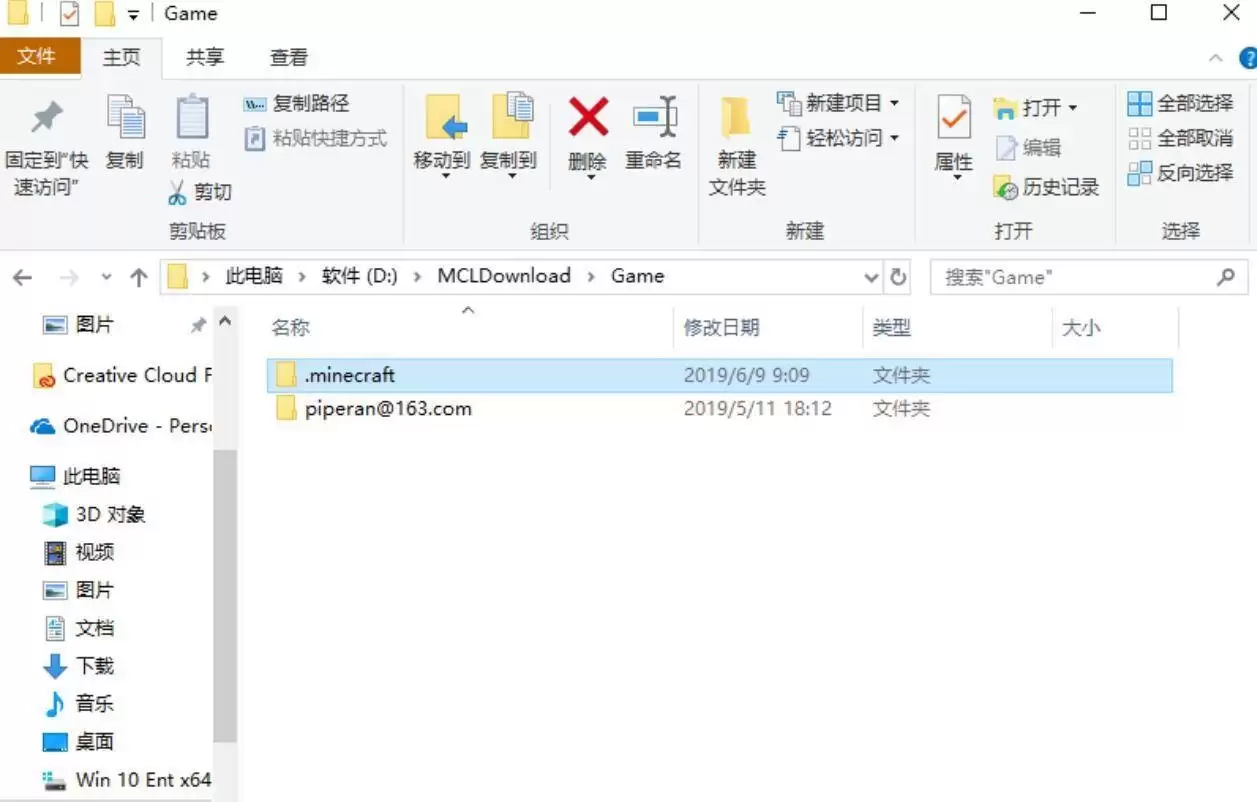 我的世界光影文件夹是什么
