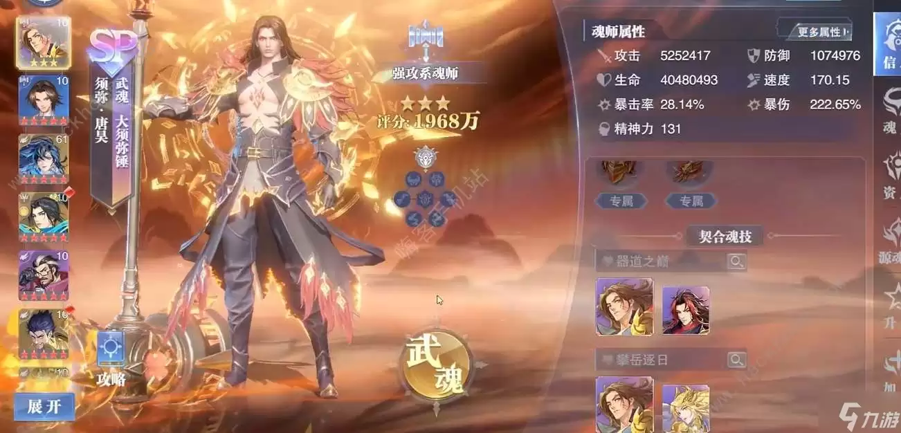 斗罗大陆魂师对决sp须弥唐昊技能是什么 sp须弥唐昊技能强度详解