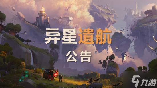 集英社也干了!类无人深空新作官宣跳票:品质不达标