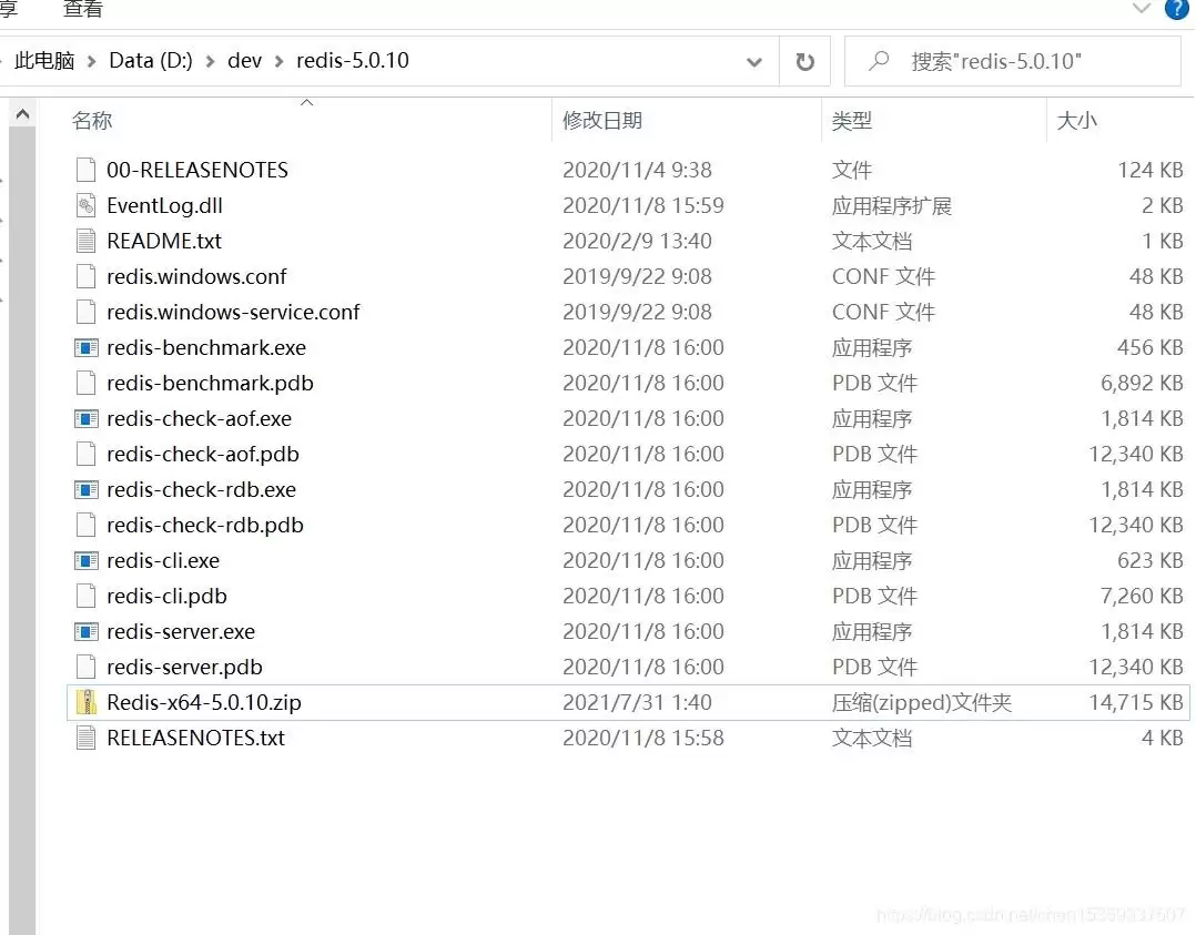 Windows下安装Redis全过程