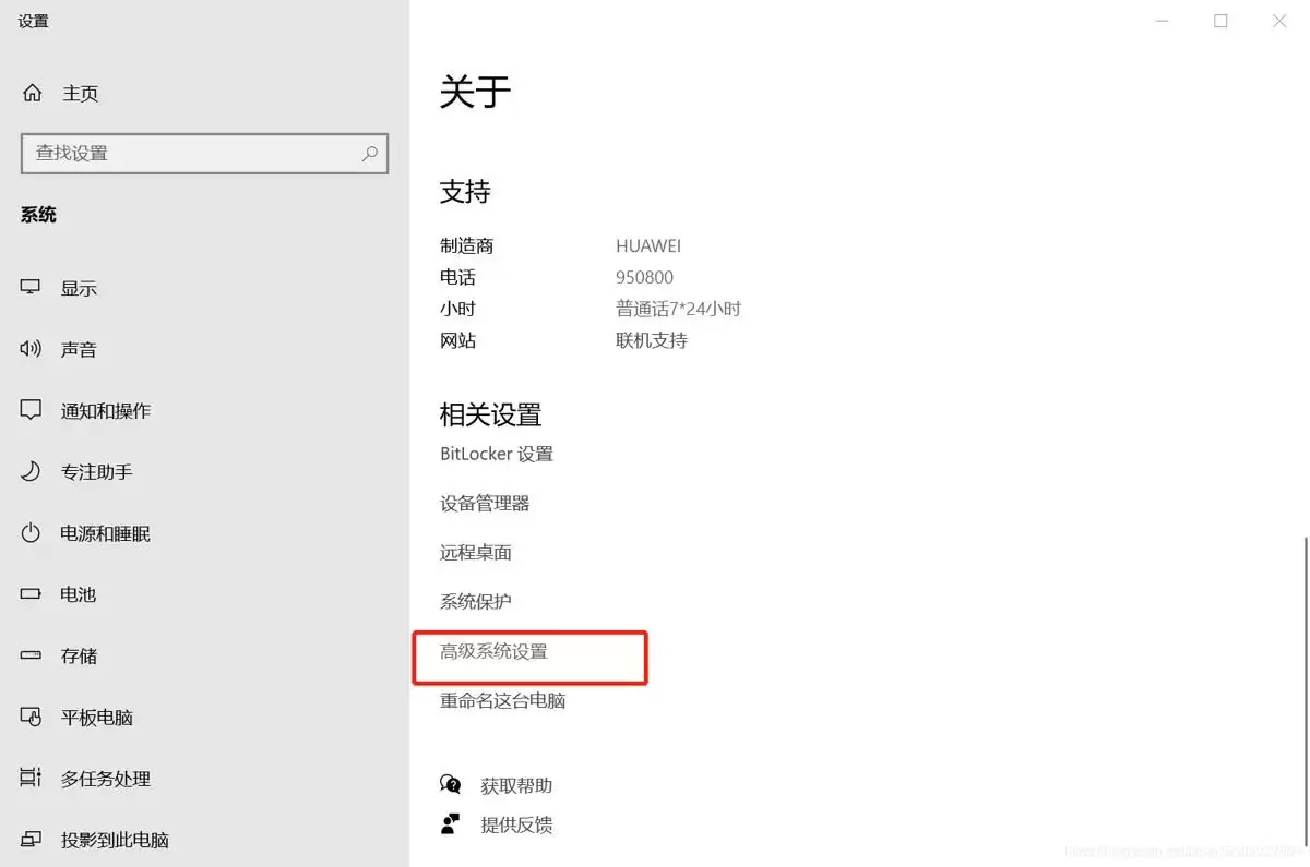 Windows下安装Redis全过程