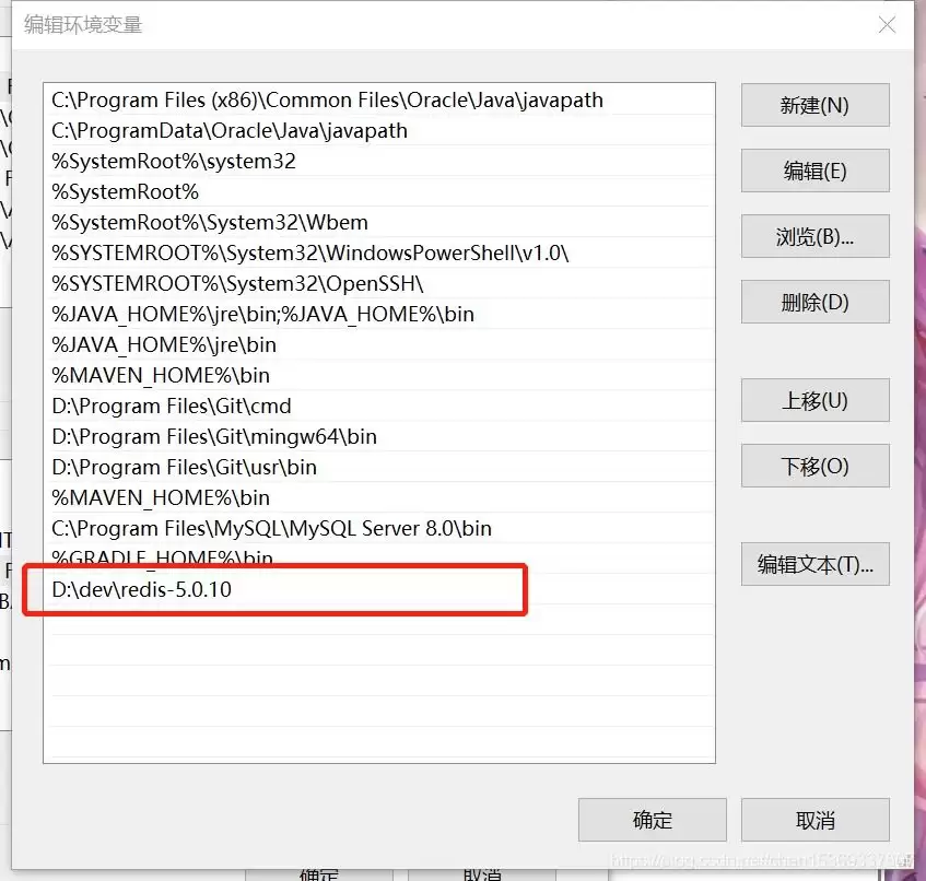 Windows下安装Redis全过程