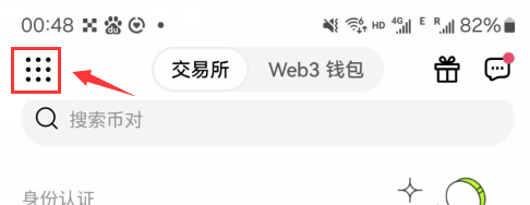 欧易系统提醒异地登录风险